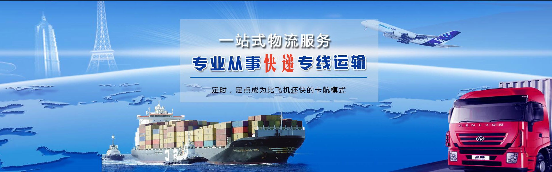 兴安到北京物流公司-兴安至北京物流专线-兴安空运到北京-优时通物流有限公司