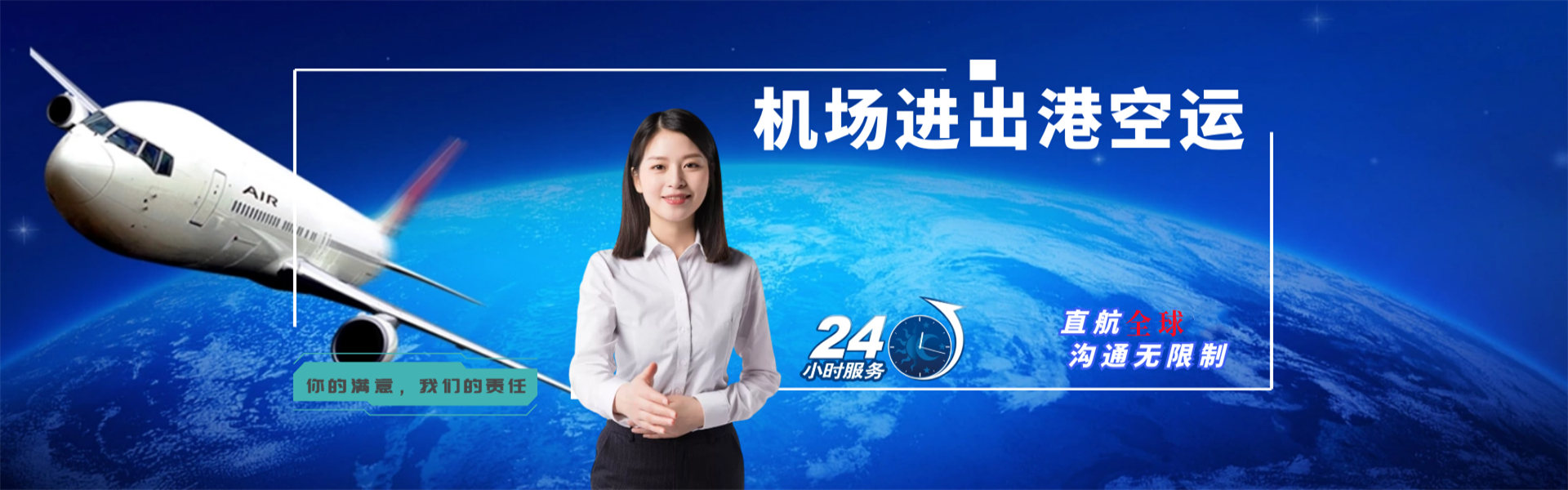 兴安到北京物流公司-兴安至北京物流专线-兴安空运到北京-优时通物流有限公司